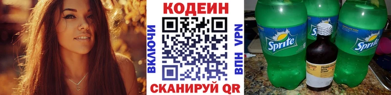 Кодеин напиток Lean (лин)  Алзамай 