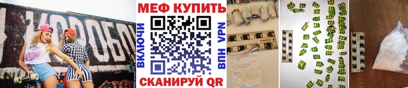 наркота  Алзамай  Мефедрон mephedrone 