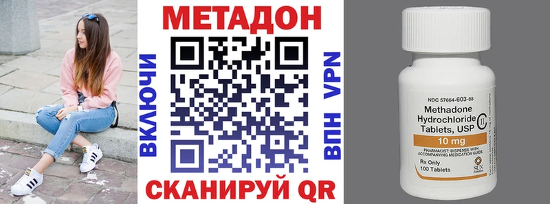 МЕТАДОН methadone  Алзамай 